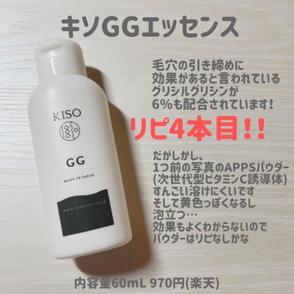ピュアエッセンスVC30/KISO/美容液を使ったクチコミ(3枚目)