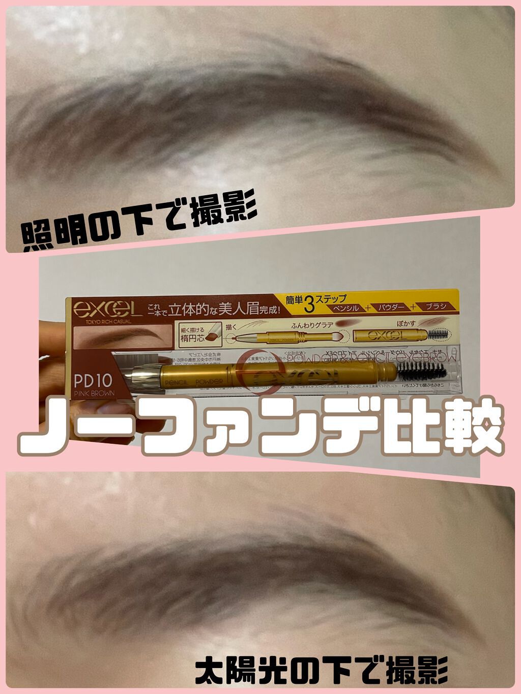 パウダー&ペンシル アイブロウEX/excel/アイブロウペンシルを使ったクチコミ(1枚目)