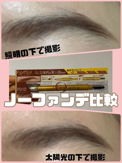 パウダー&ペンシル アイブロウEX/excel/アイブロウペンシルを使ったクチコミ(1枚目)