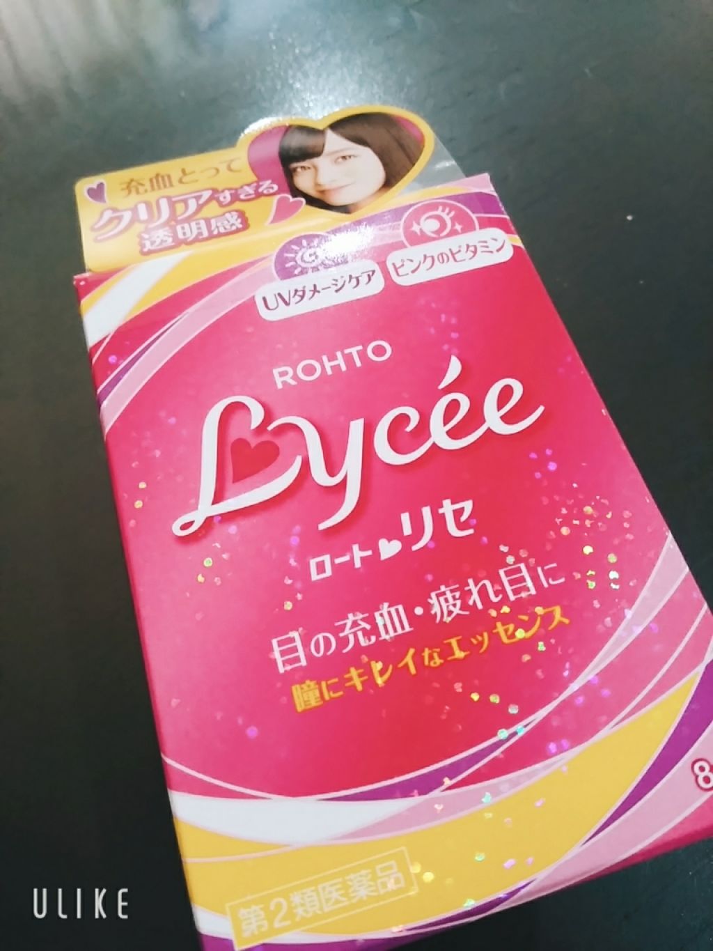 ロートリセ(医薬品)/ロート製薬/その他を使ったクチコミ（1枚目）