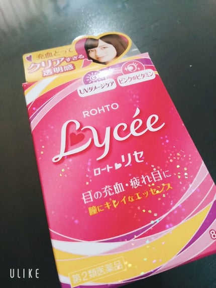 ロートリセ(医薬品)/ロート製薬/その他を使ったクチコミ(1枚目)