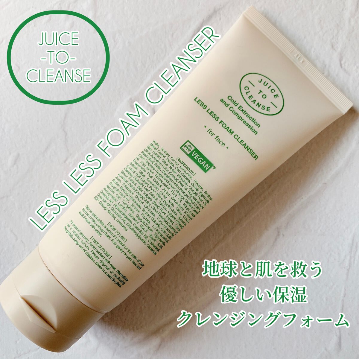 レスレスフォームクレンザー/JUICE TO CLEANSE/洗顔フォームを使ったクチコミ（1枚目）