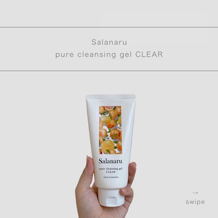 Salanaru ピュアクレンジングジェル クリア/Salanaru(サラナル)/クレンジングジェルを使ったクチコミ(1枚目)