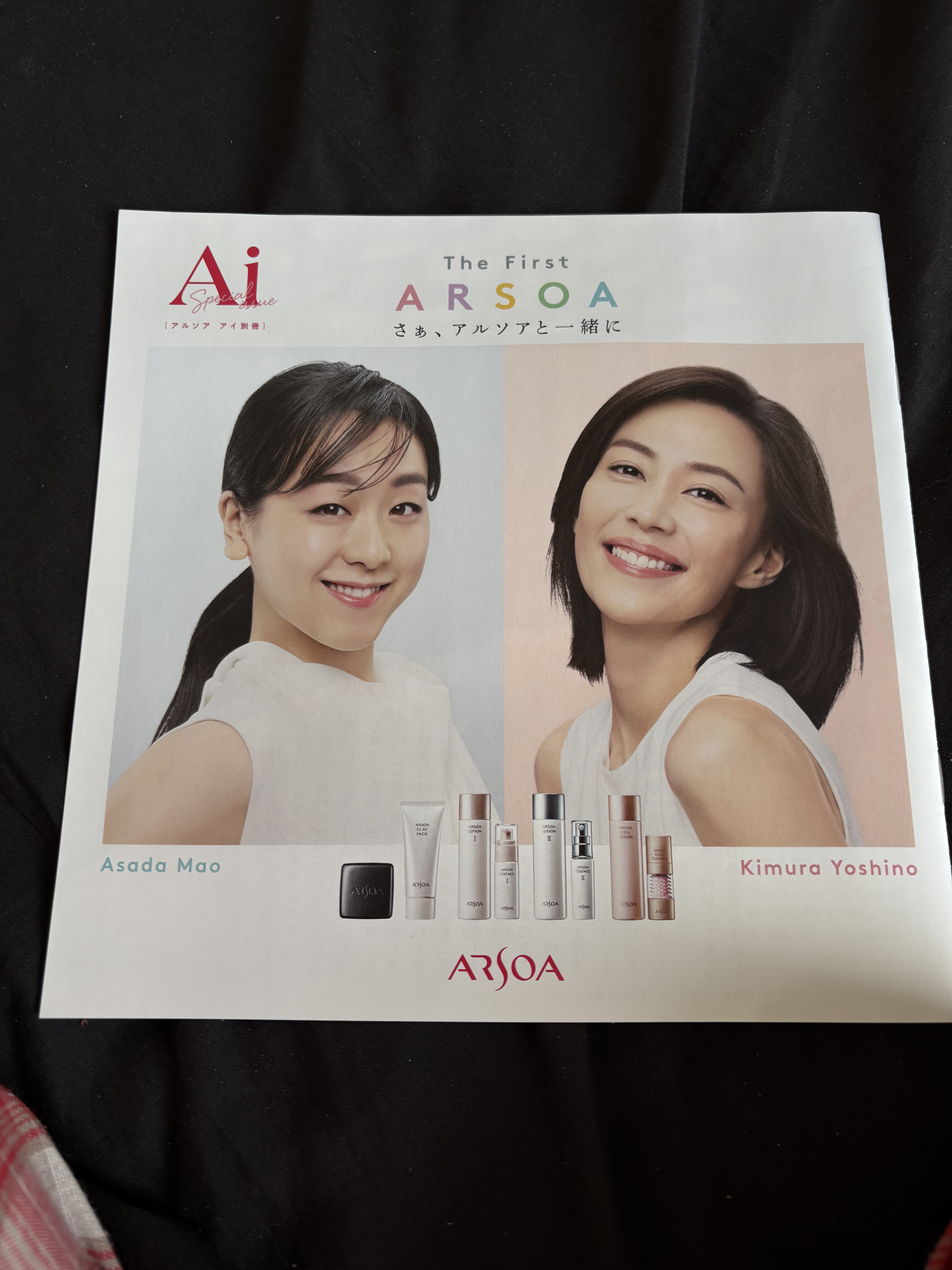 ソナディス ボーテ エッセンス/アルソア/美容液を使ったクチコミ（3枚目）