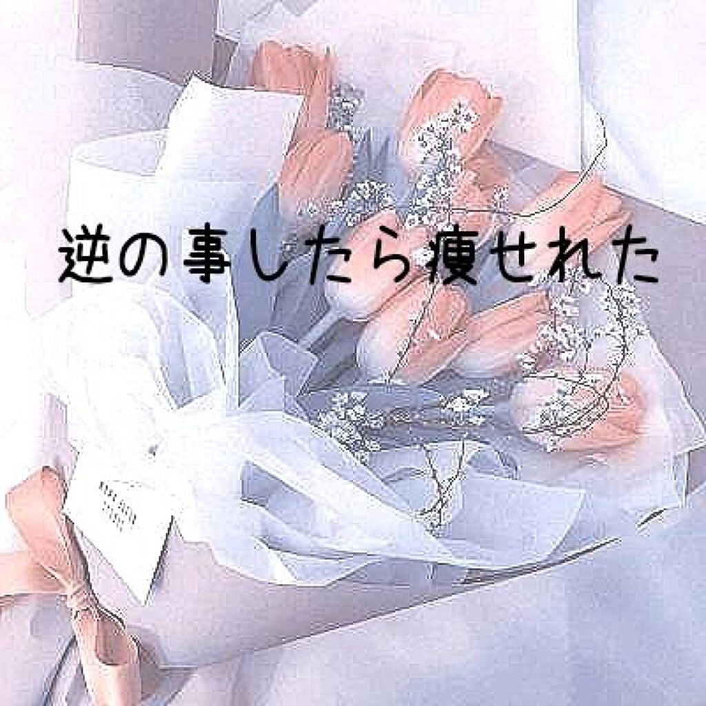 h i n a ð€ on LIPS ãããã«ã¡ã¯ã!hinaã§ãïŒæè¿ã®ç§ã®ã¹ãã¬ã¹ãªãç©ãããæ¹æ³..ãïŒ1æç®ïŒ