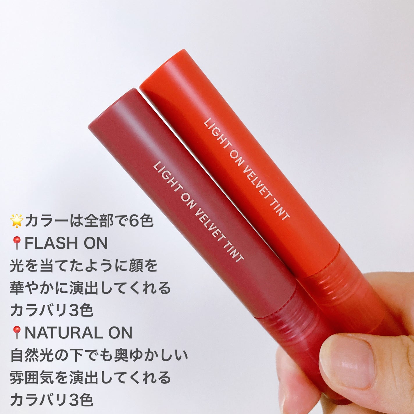 ライトオンベルベットティント/ネイチャーリパブリック/リップティントを使ったクチコミ(6枚目)