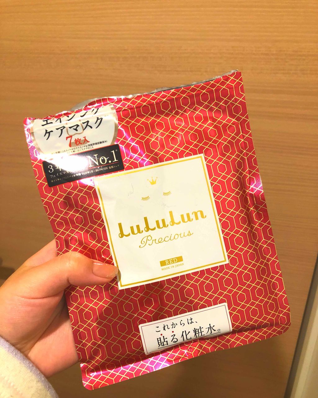 ルルルンプレシャス RED(モイスト)【旧】/ルルルン/シートマスク・パックを使ったクチコミ(1枚目)