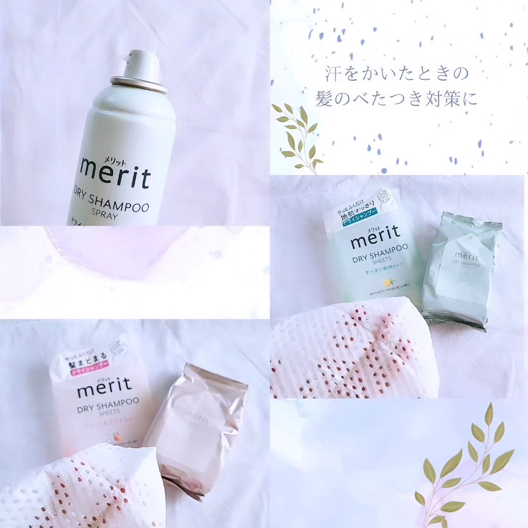 メリット ドライシャンプーシート すっきり爽快タイプ/メリット/ドライシャンプーを使ったクチコミ（2枚目）