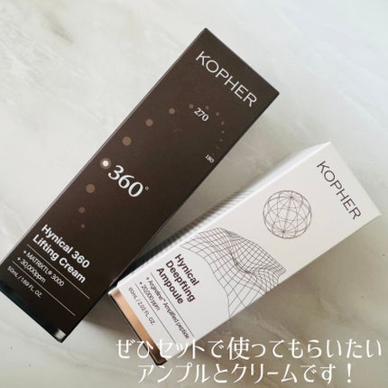 ハイニカルディープティングアンプル/KOPHER/美容液を使ったクチコミ(6枚目)