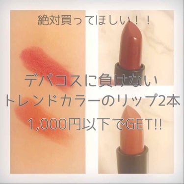 Gina Gina 2018-19 Winter (JELLY 2019年1月号増刊)のクチコミ「このリップ!!
どっちもめちゃくちゃかわいい💄💕
YouTubeの動画見てすぐ、
買う!!って.....」（1枚目）