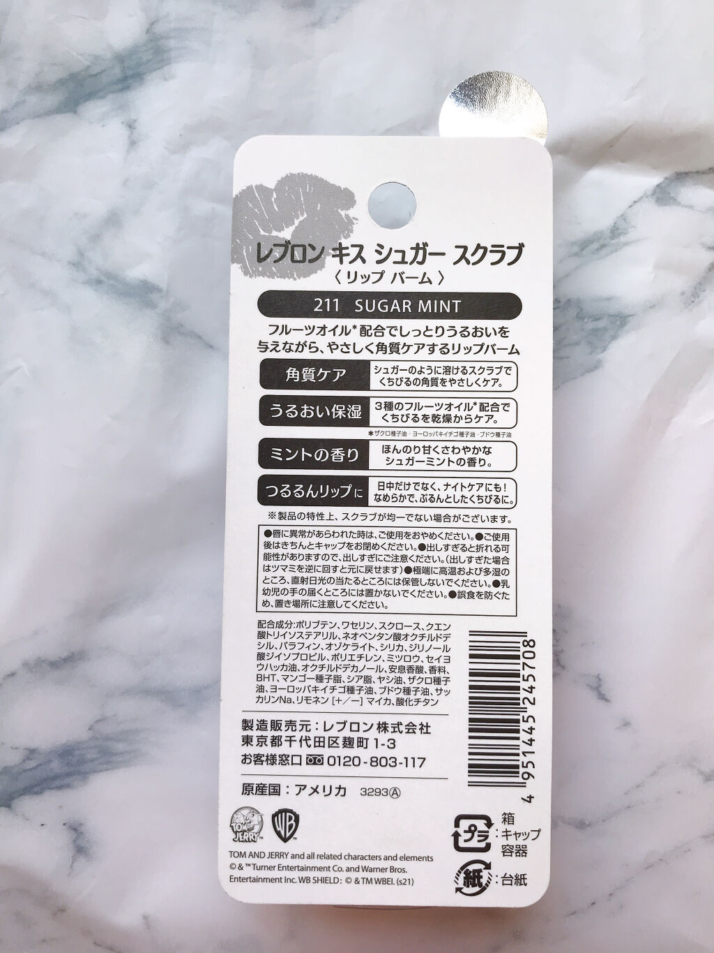 レブロン キス シュガー スクラブ/REVLON/リップスクラブを使ったクチコミ（3枚目）