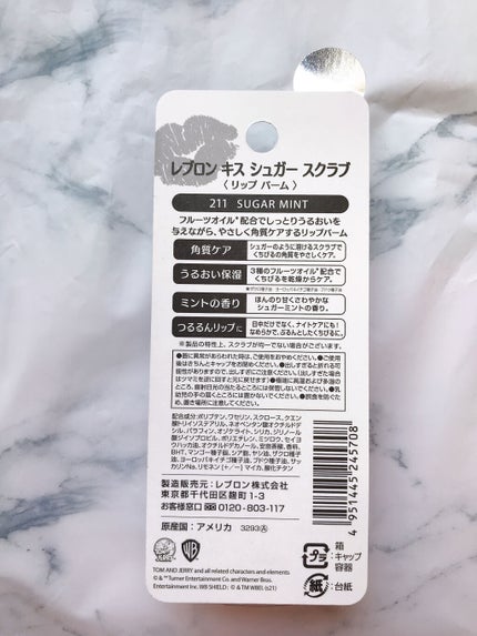 レブロン キス シュガー スクラブ/REVLON/リップスクラブを使ったクチコミ(3枚目)