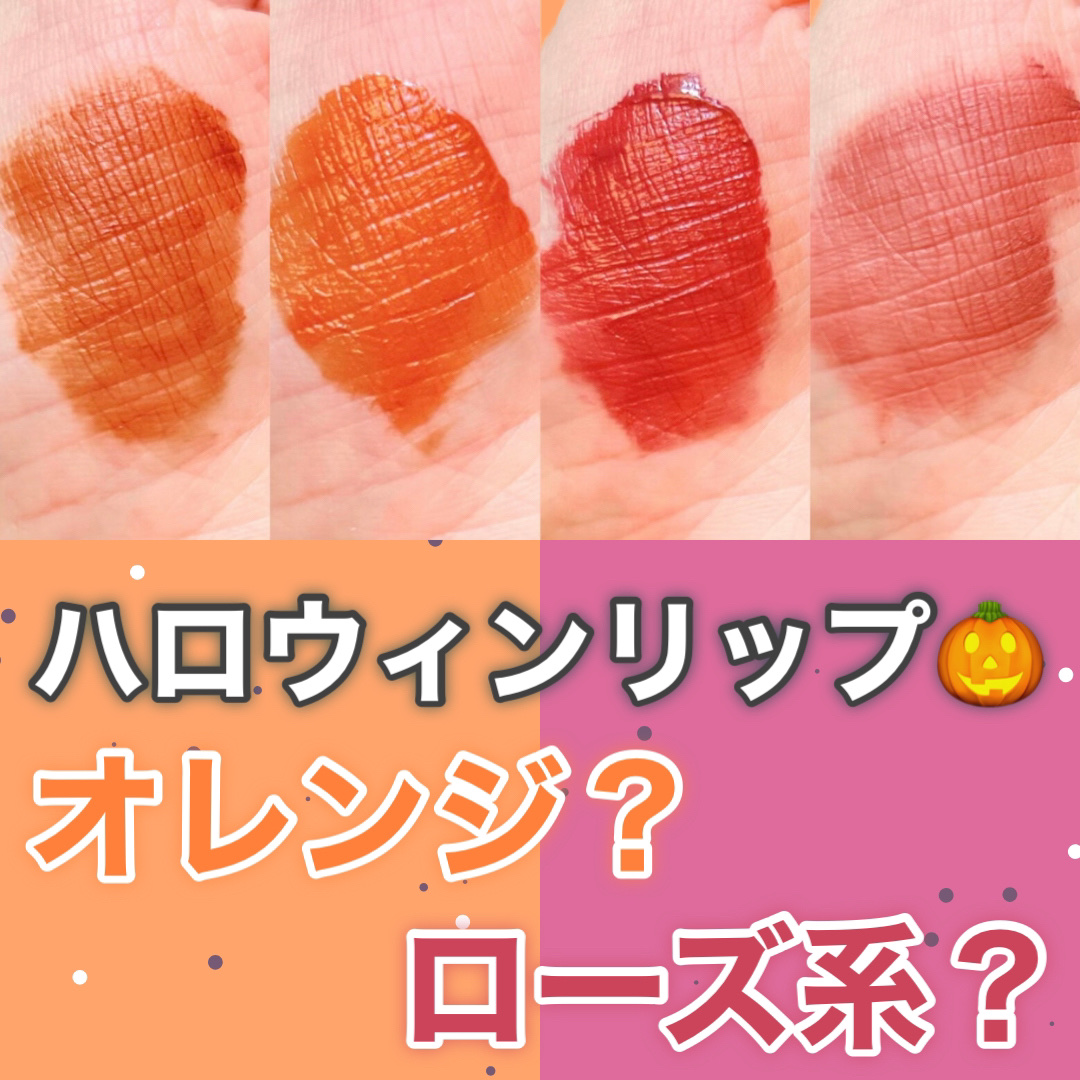 ウォータリーティントリップ/CEZANNE/リップティントを使ったクチコミ（1枚目）