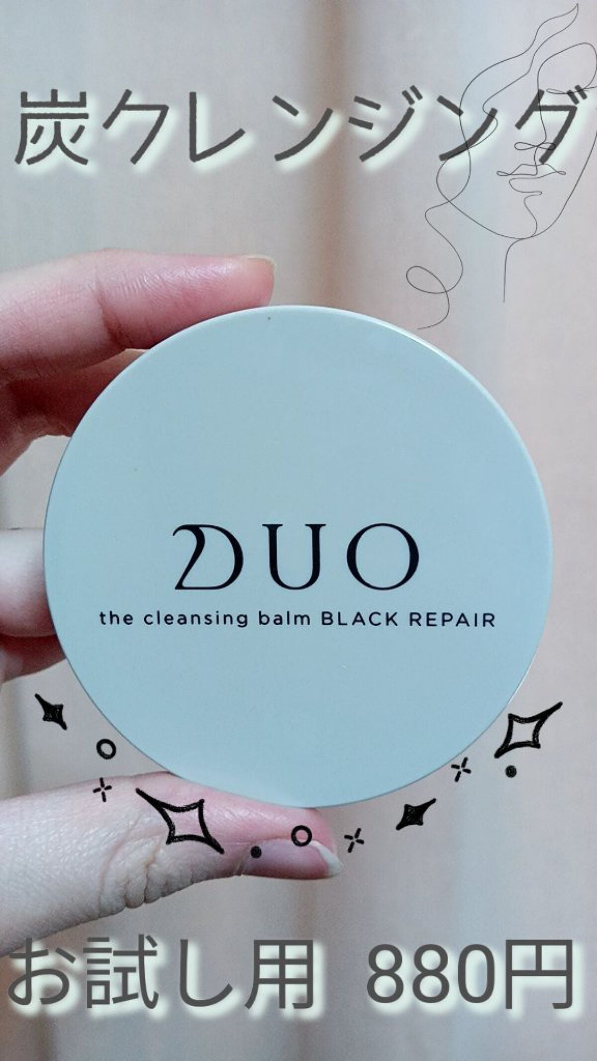 デュオ ザ クレンジングバーム ブラックリペア /DUO/クレンジングバームを使ったクチコミ(1枚目)