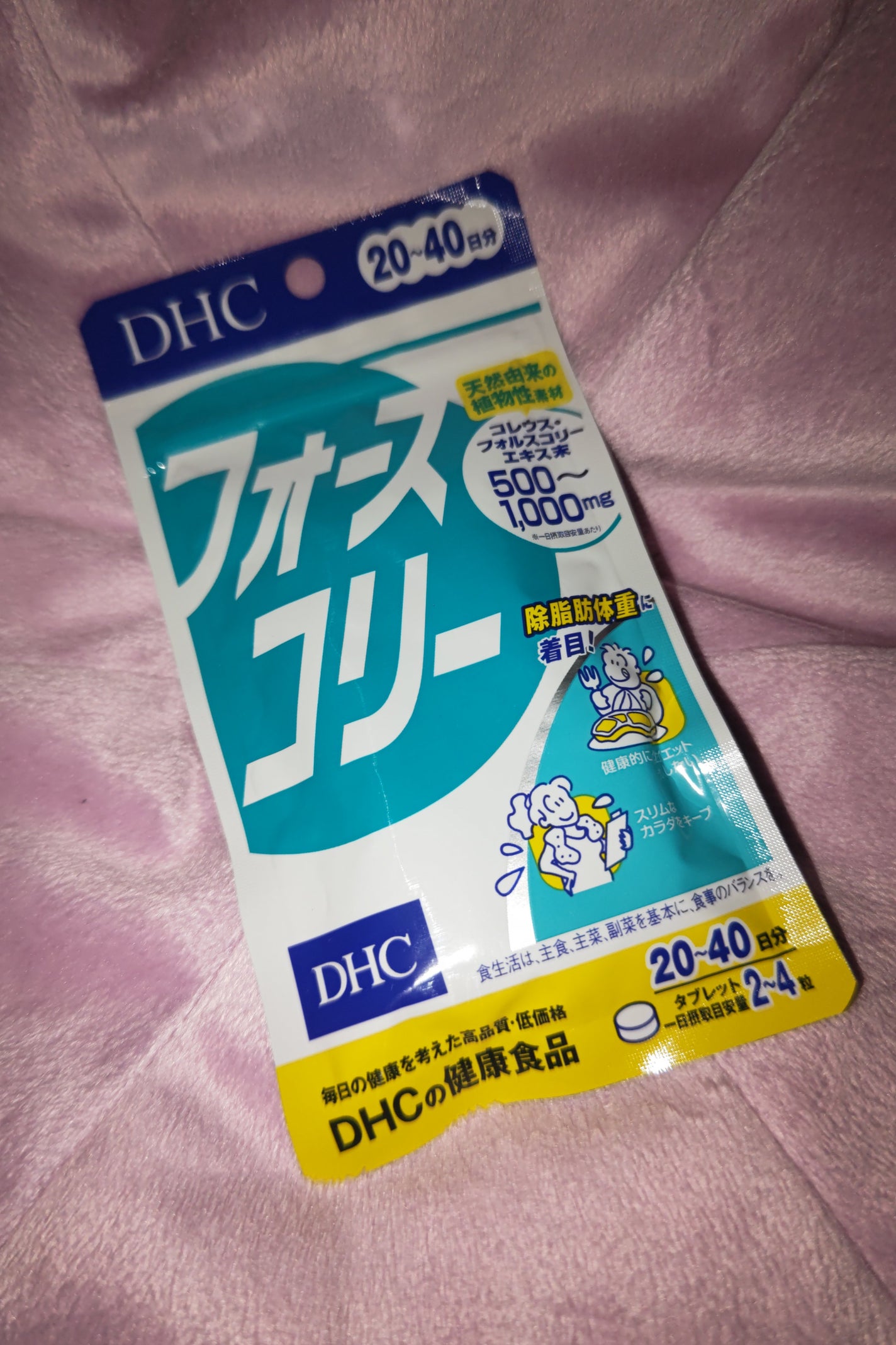 DHC フォースコリー(120粒×4) 3afdf1d8a6c9fcab1b22e99a-
