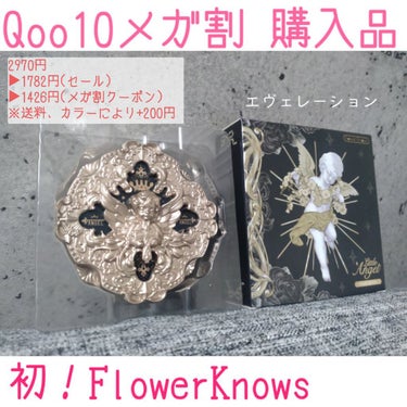 リトルエンジェル ハイライター/FlowerKnows/パウダーハイライトを使ったクチコミ（1枚目）