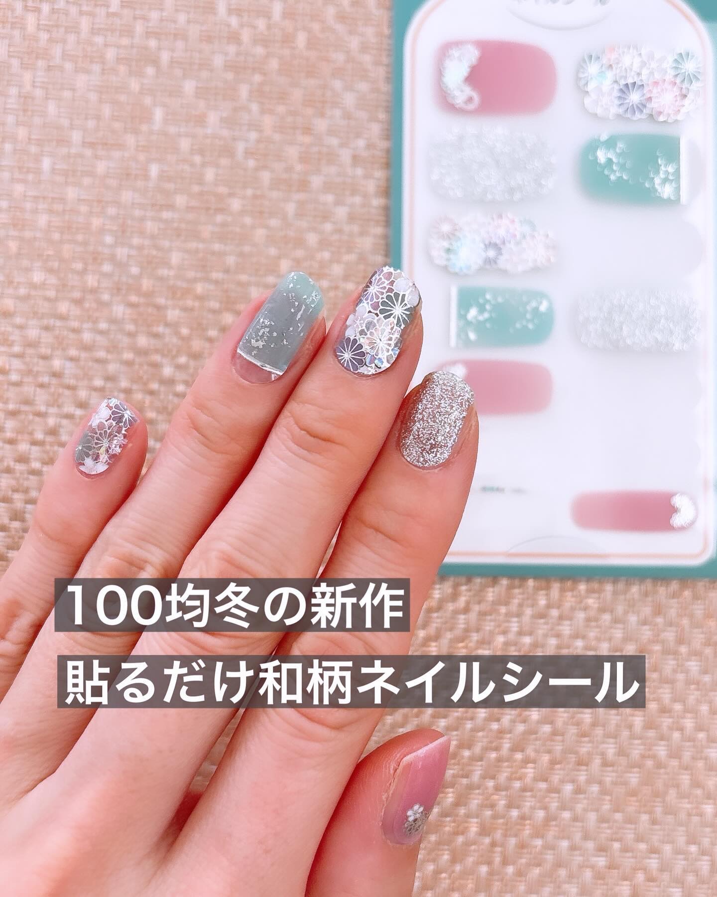 貼るジェルネイル/セリア/ネイルシールを使ったクチコミ（1枚目）