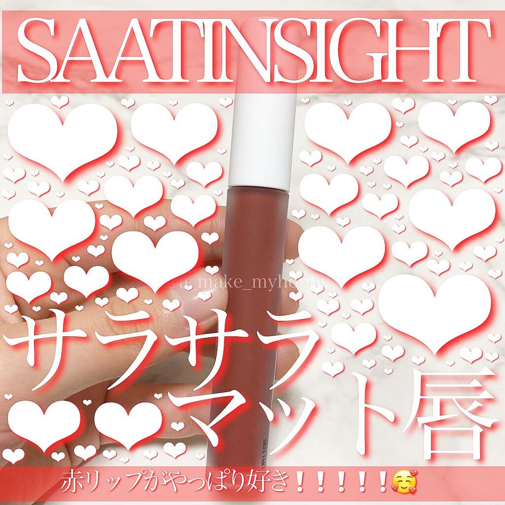 オールタイム ムード ベルベットティント/saat insight/リップティントを使ったクチコミ(1枚目)