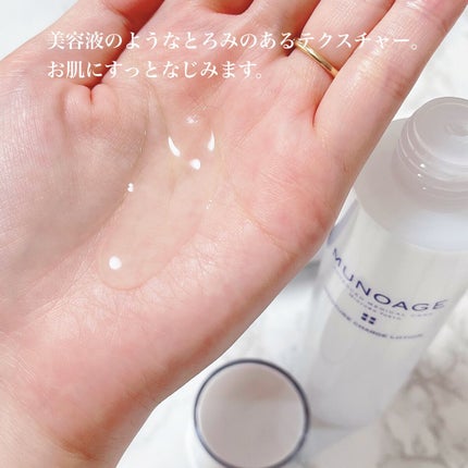 モイスチュアチャージローション/MUNOAGE(ミューノアージュ)/化粧水を使ったクチコミ(5枚目)