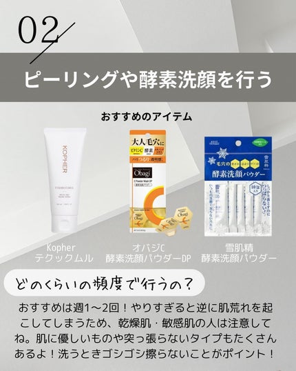 荒川七菜美 on LIPS 「ニキビ肌を卒業する方法🎓→@skin.tamagoどうも、たま..」(3枚目)