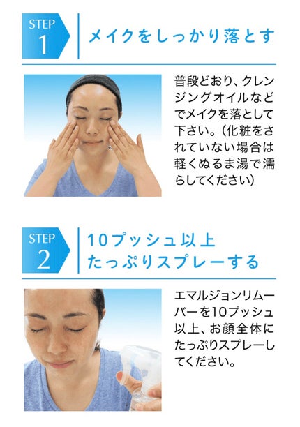 エマルジョンリムーバー 300ml/200ml/水橋保寿堂製薬/その他洗顔料を使ったクチコミ(3枚目)