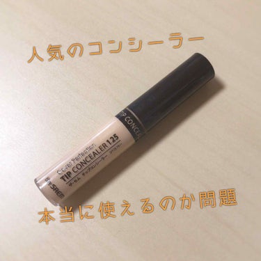 カバーパーフェクション チップコンシーラー/the SAEM/リキッドコンシーラーを使ったクチコミ（1枚目）