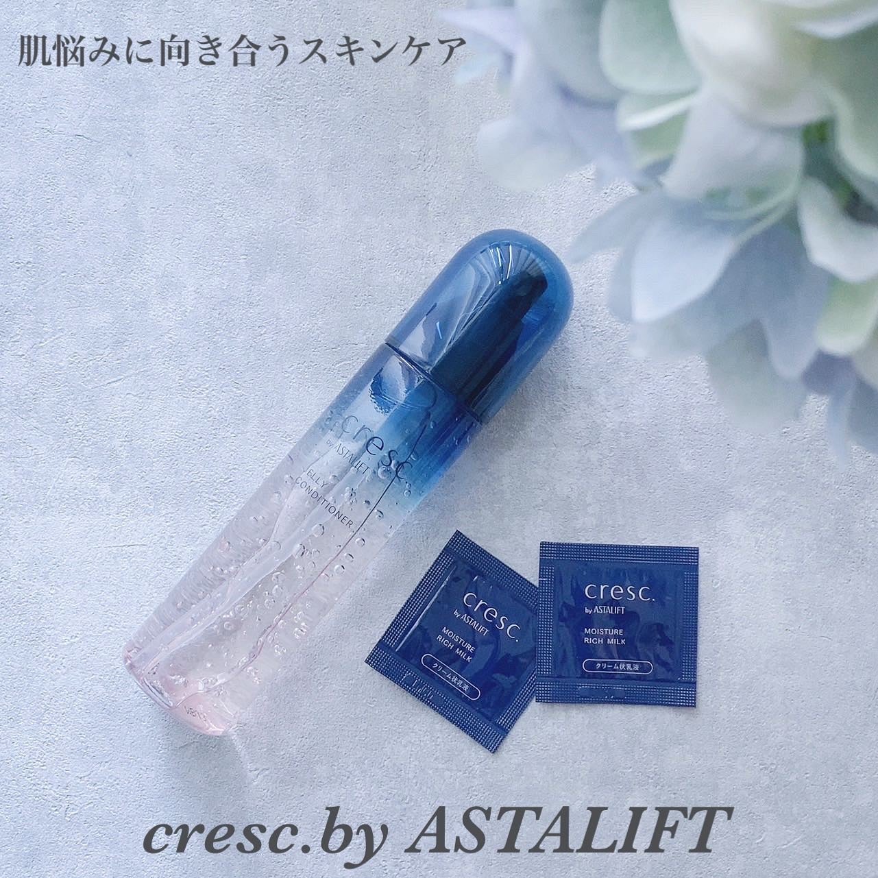ジェリー コンディショナー/cresc. by ASTALIFT/化粧水を使ったクチコミ(1枚目)