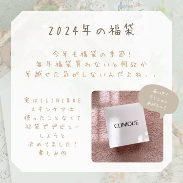 CLINIQUE モイスチャー サージ ハイドレーティング ローションのクチコミ「
【CLINIQUE モイスチャーサージ　ハッピーバッグ　24】

あけましておめでとうござい.....」（2枚目）