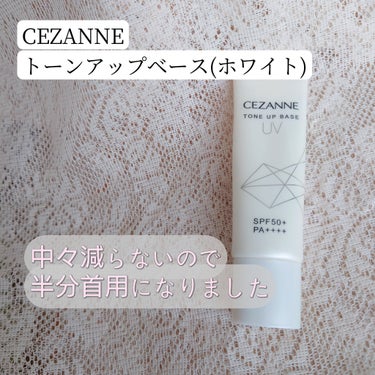 UVトーンアップベース/CEZANNE/化粧下地を使ったクチコミ（1枚目）