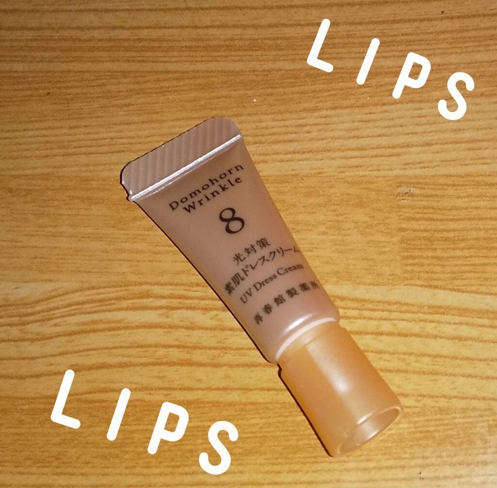 無料お試しセット(旧)/ドモホルンリンクル/トライアルキットを使ったクチコミ(1枚目)