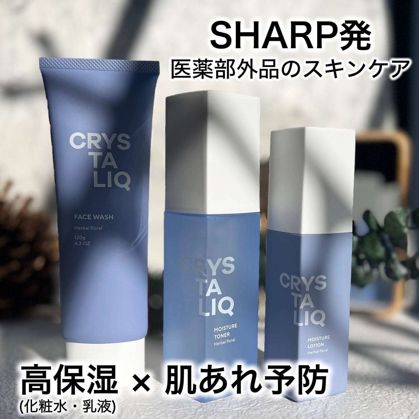 薬用保湿化粧水 /Crystaliq /化粧水を使ったクチコミ(1枚目)