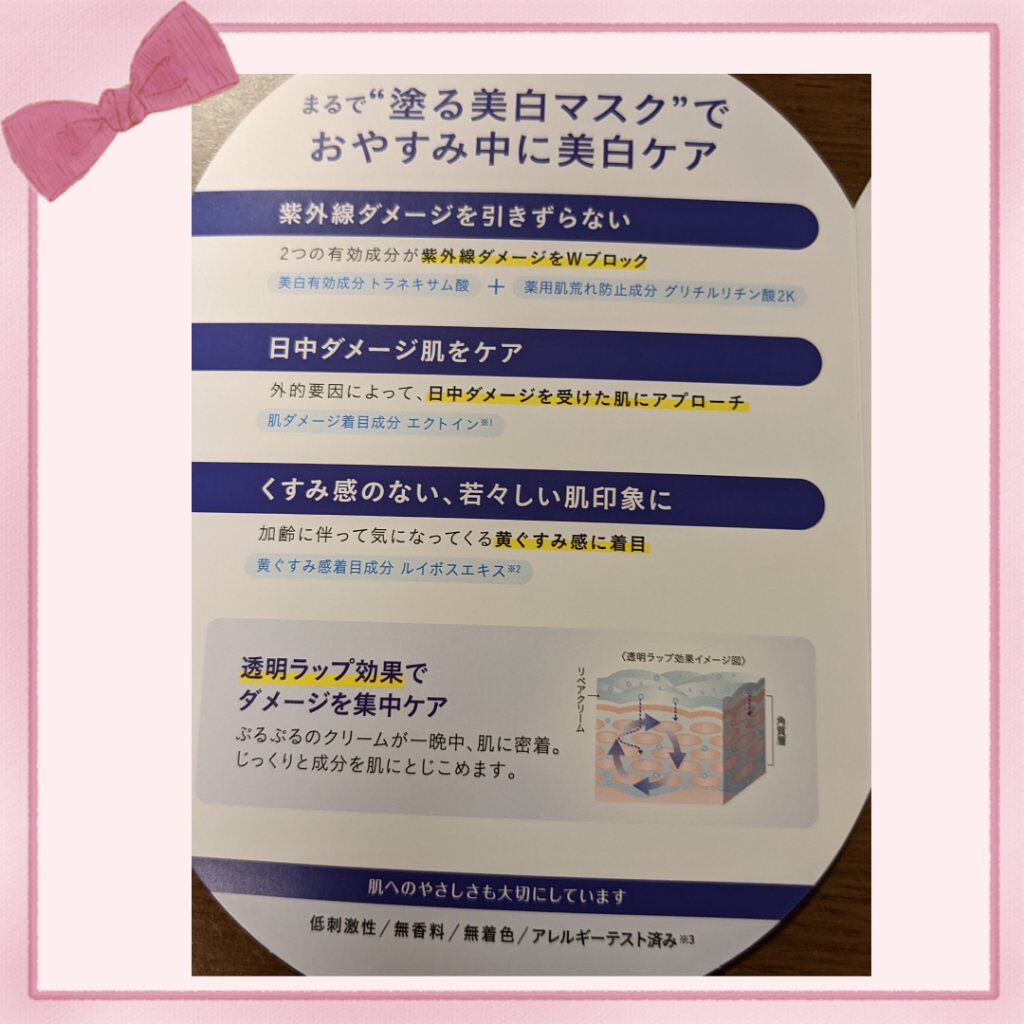 薬用ホワイトニングリペアクリームEX/トランシーノ/フェイスクリームを使ったクチコミ（2枚目）