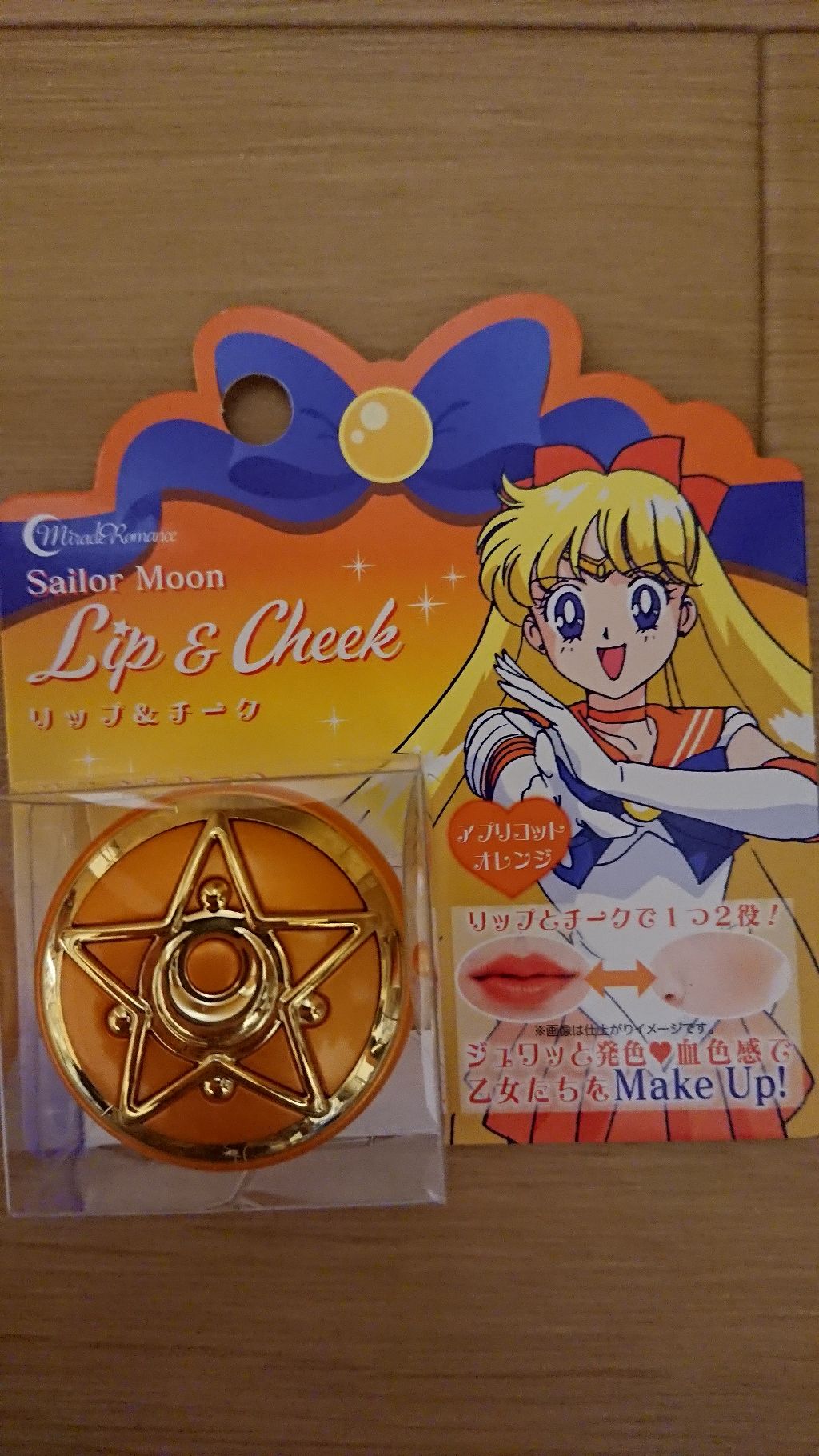 マルチキャリーバーム/ミラクルロマンス/フェイスバームを使ったクチコミ（1枚目）