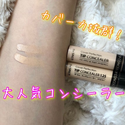 カバーパーフェクション チップコンシーラー/the SAEM/リキッドコンシーラーを使ったクチコミ(1枚目)