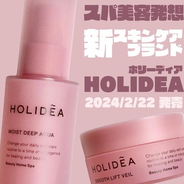 ホリーディア モイストディープアクア/HOLIDEA/化粧水を使ったクチコミ（1枚目）