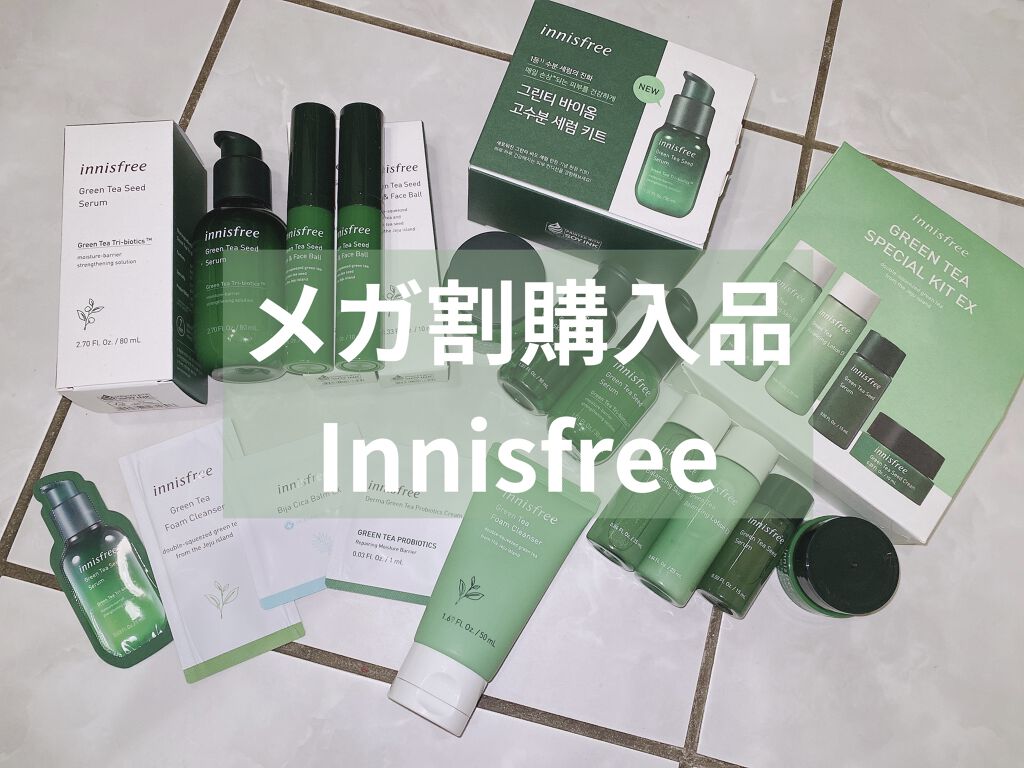 グリーンティーシード アイ＆フェイスボール/innisfree/美容液を使ったクチコミ（1枚目）