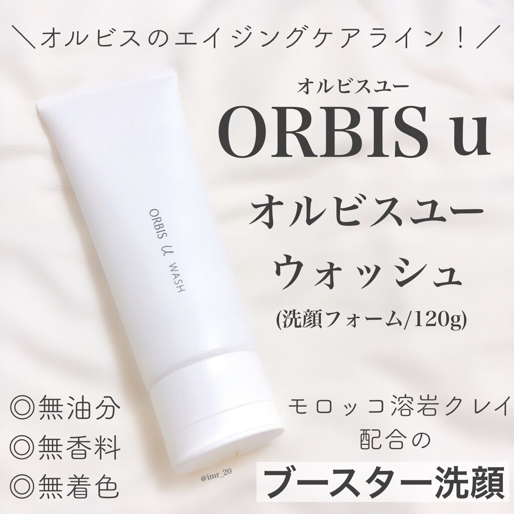 オルビスユー  ウォッシュ/オルビス/洗顔フォームを使ったクチコミ（2枚目）