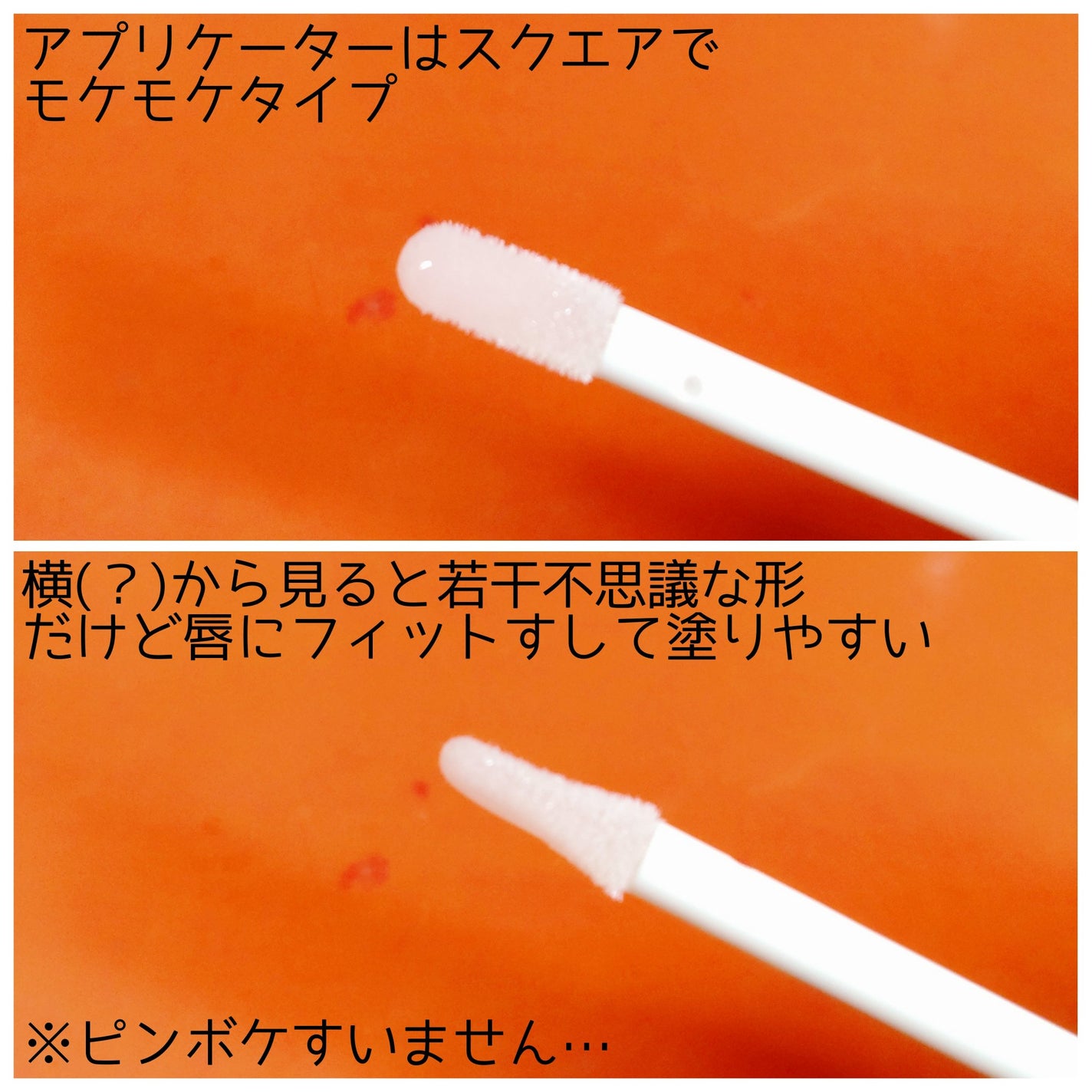 エッセンス リッププランパー/Visée/リッププランパーを使ったクチコミ(2枚目)