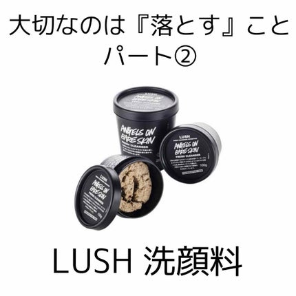 天使の優しさ/ラッシュ/その他洗顔料を使ったクチコミ(1枚目)