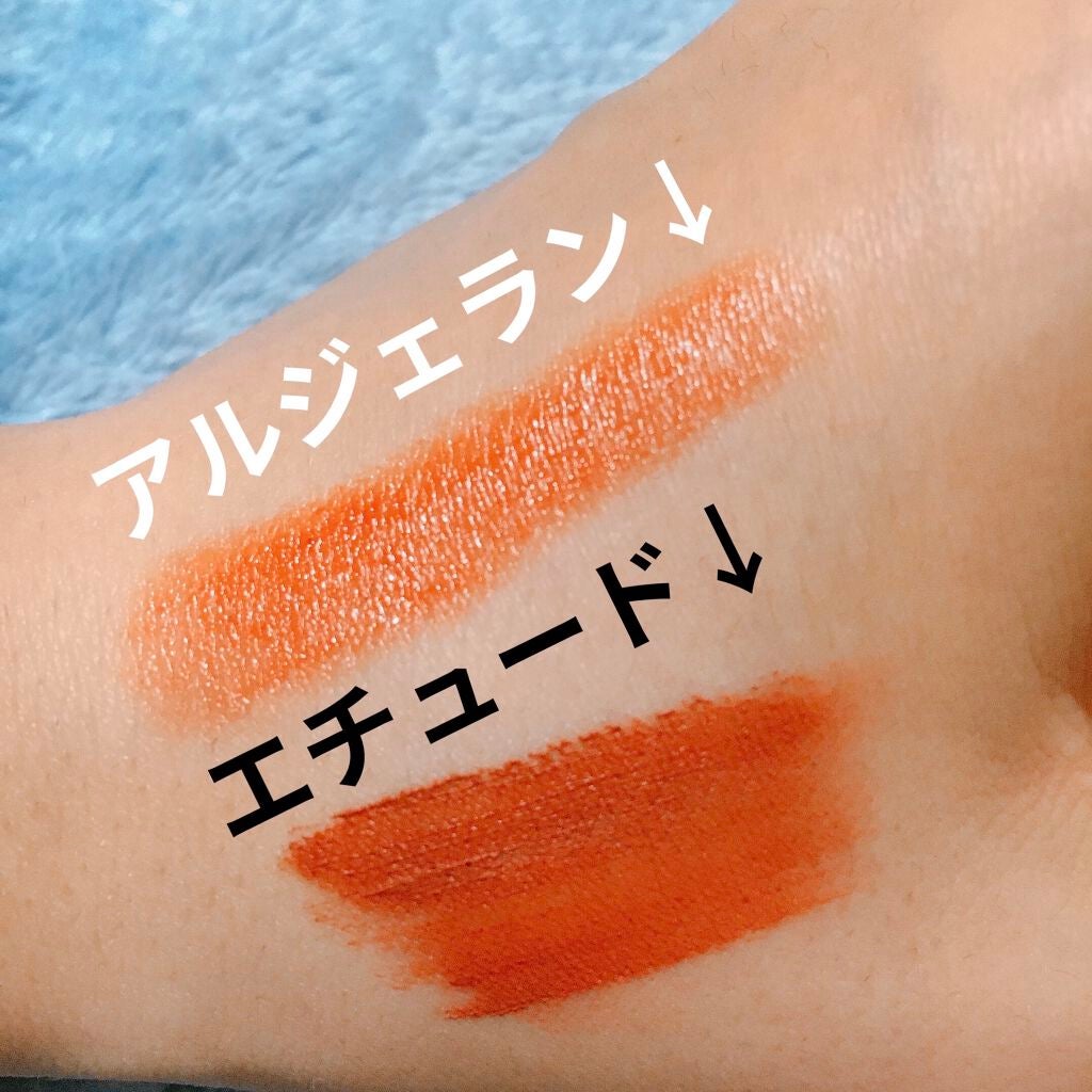 カラーリップスティック/アルジェラン/リップクリームを使ったクチコミ(2枚目)