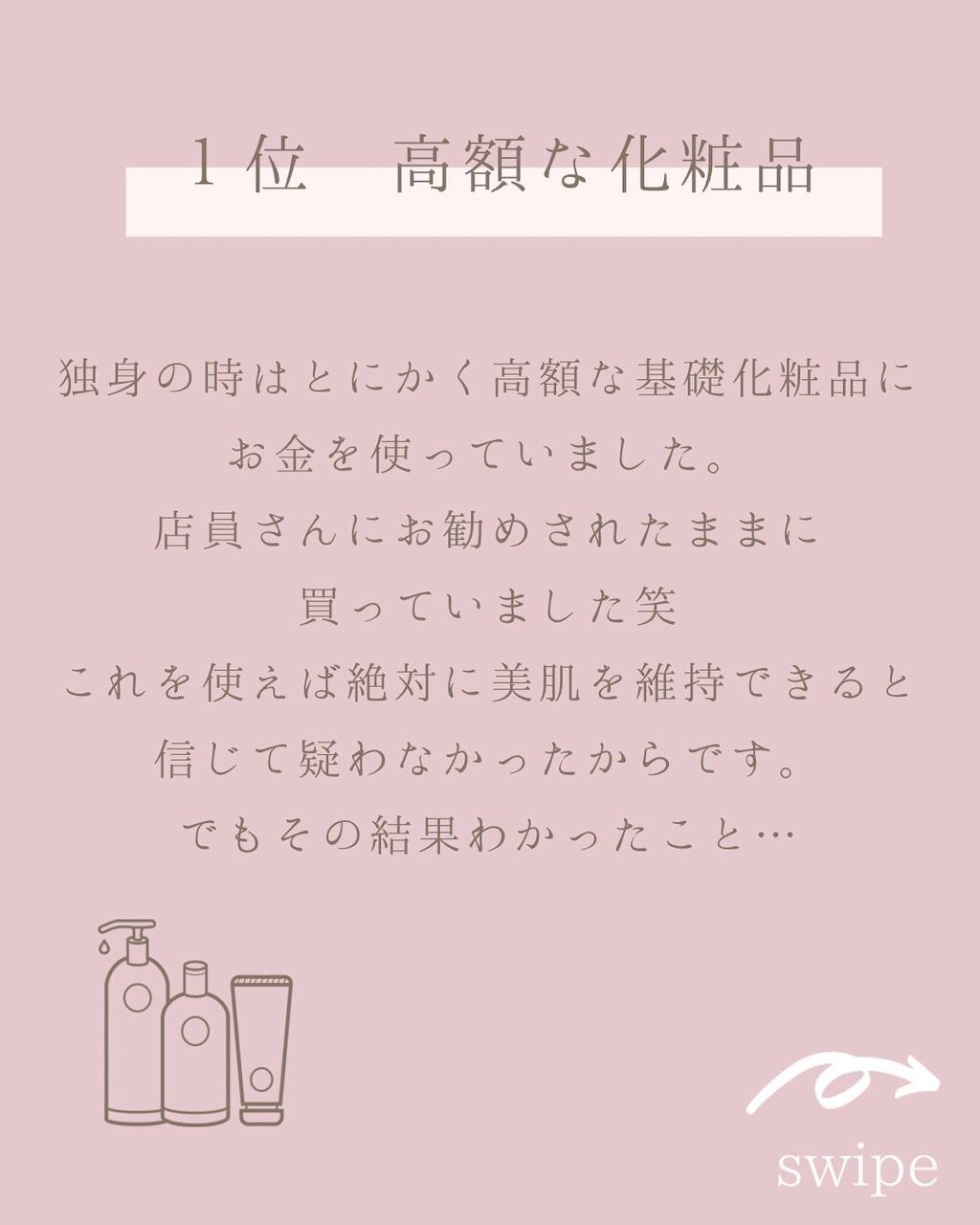 すっぴん美肌を作るインナーケアナースえむ on LIPS 「私が美肌のために投資して無駄だったものトップ3他の投稿も見て..」(7枚目)