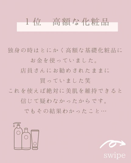 すっぴん美肌を作るインナーケアナースえむ on LIPS 「私が美肌のために投資して無駄だったものトップ3他の投稿も見て..」(7枚目)