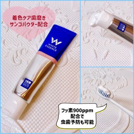 シェールホワイト/ホワイトエッセンス/歯磨き粉を使ったクチコミ(2枚目)