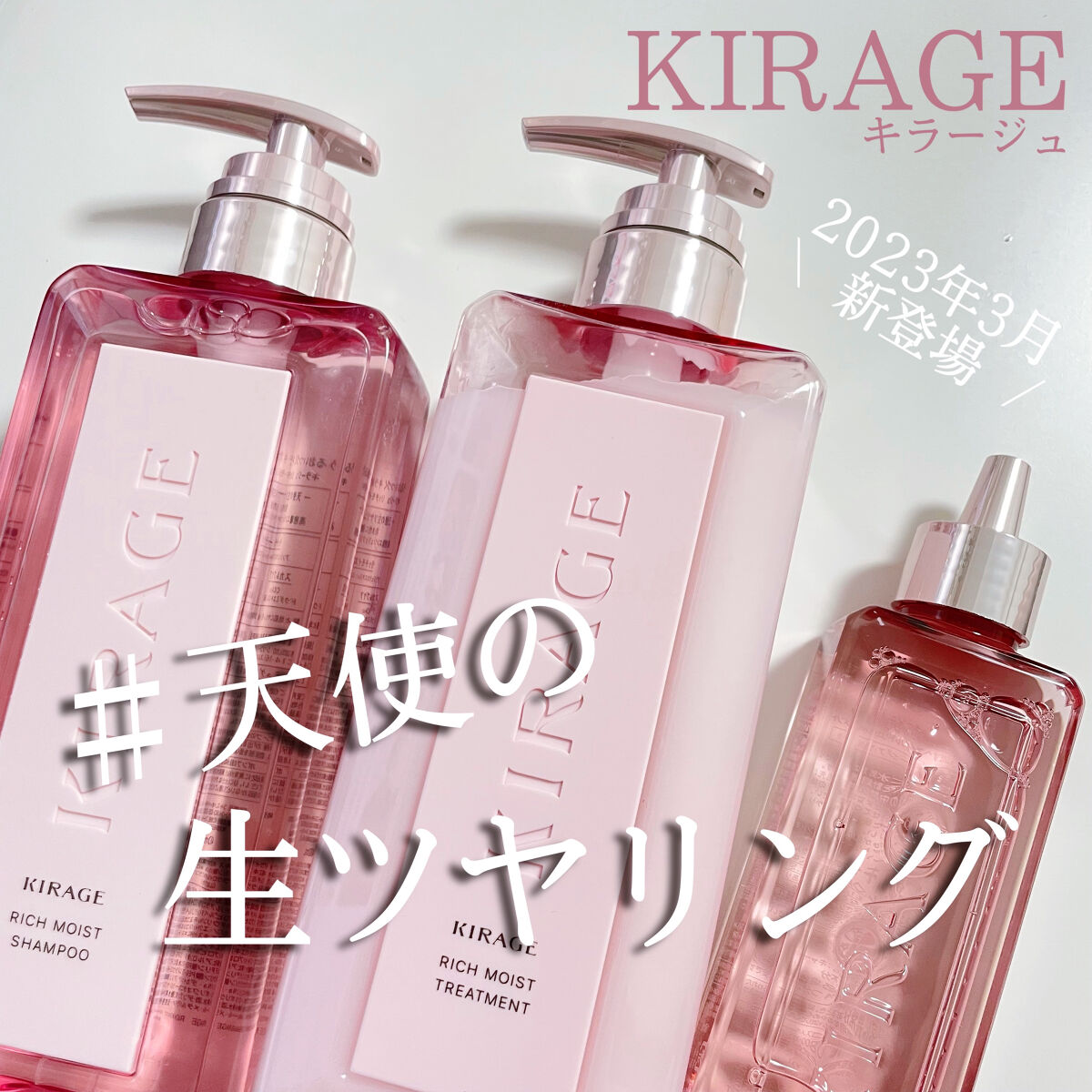 リッチモイスト シャンプー/ヘアトリートメント/キラージュ/市販シャンプーを使ったクチコミ（1枚目）