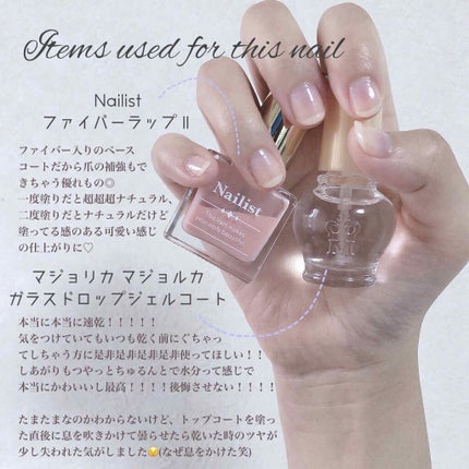 ファイバーラップII/ネイリスト/ネイルベースコートを使ったクチコミ(1枚目)