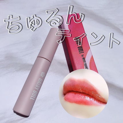 ウォータリー リップ ティント/DAISY DOLL by MARY QUANT/リップティントを使ったクチコミ(1枚目)