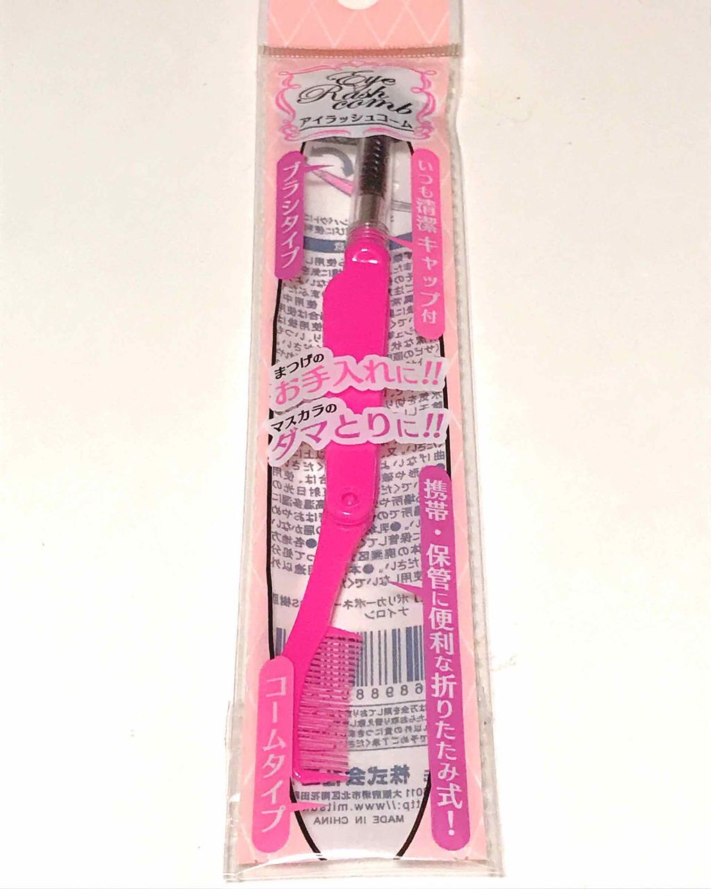 アイラッシュコーム/セリア/その他化粧小物を使ったクチコミ（1枚目）