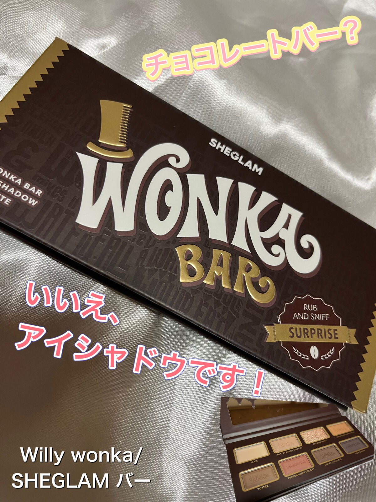 雪乃美雨❄︎𓈒𓍯@ふぉろば on LIPS 「WONKAのチョコレート風アイシャドウ🍫レビュー✂ーーーーーー..」(1枚目)