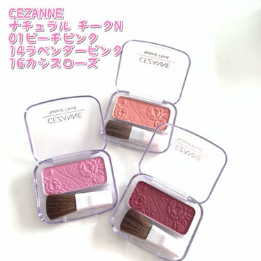 ナチュラル チークN/CEZANNE/パウダーチークを使ったクチコミ（1枚目）