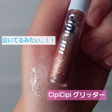グリッター イルミネーションライナー R/CipiCipi/リキッドアイライナーを使ったクチコミ(1枚目)